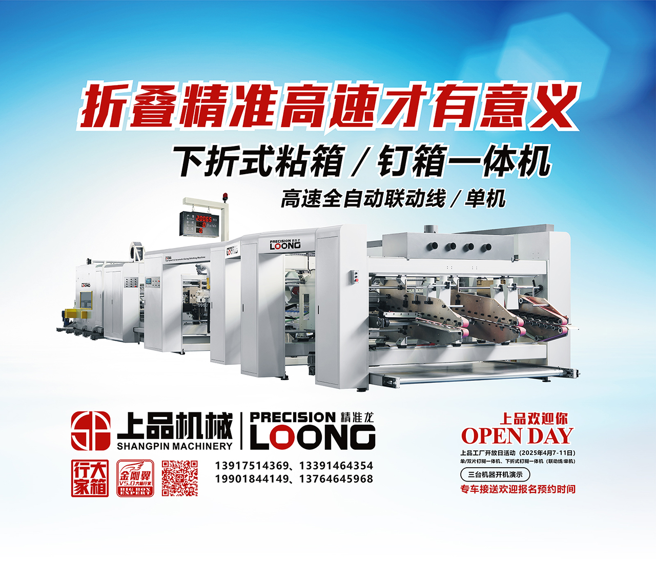 1743976191220913.jpg 微信图片_20250404231617.jpg